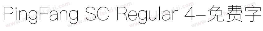 PingFang SC Regular 4字体转换